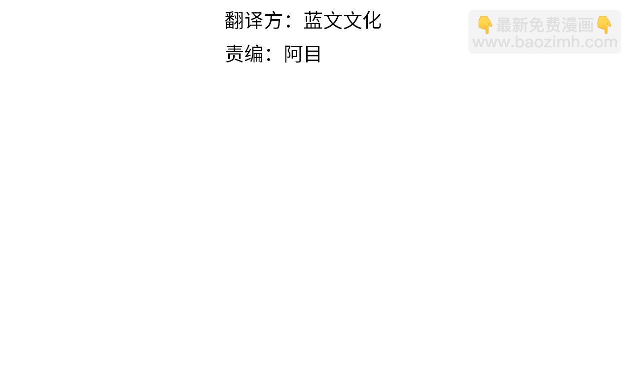 第39话 好心办坏事3