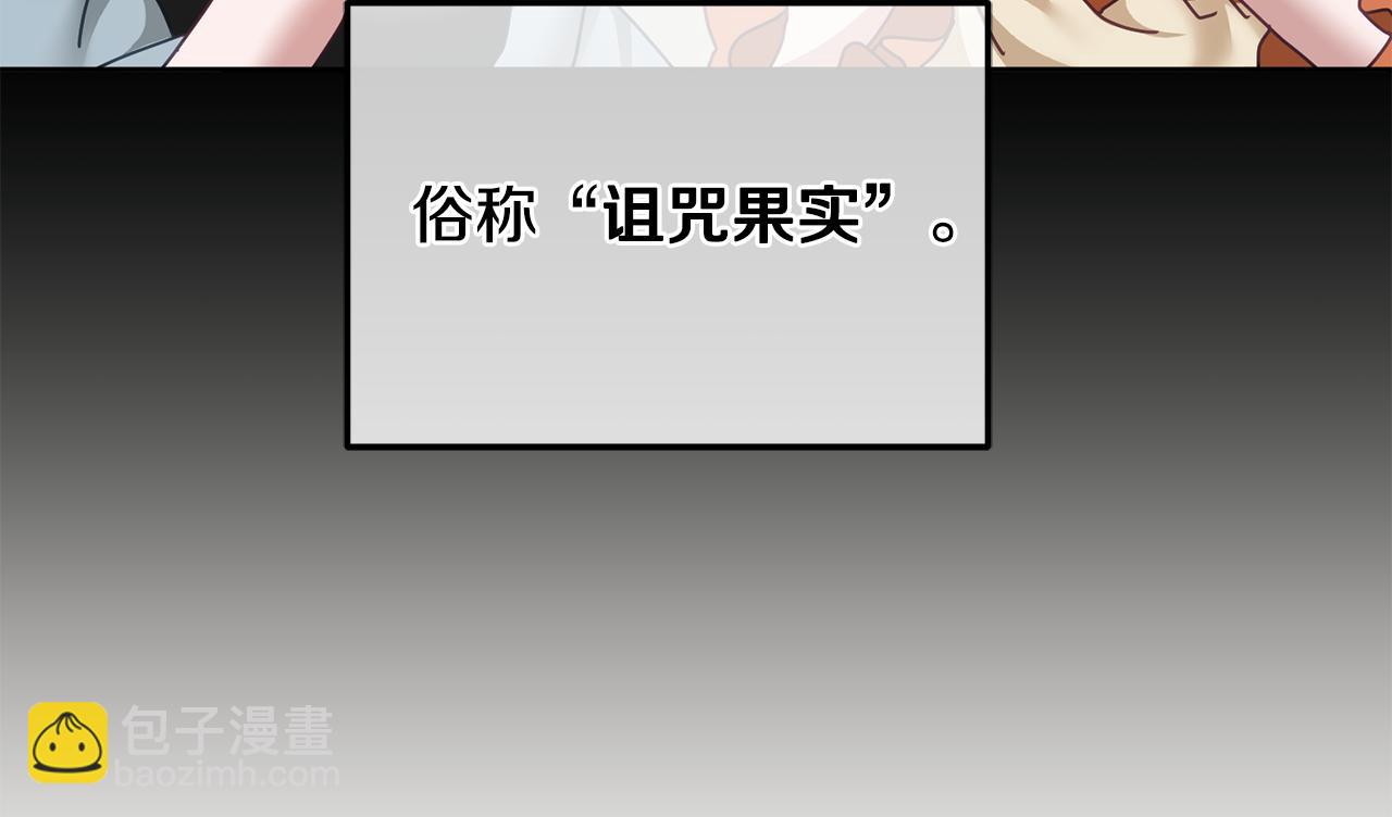 第39话 好心办坏事35