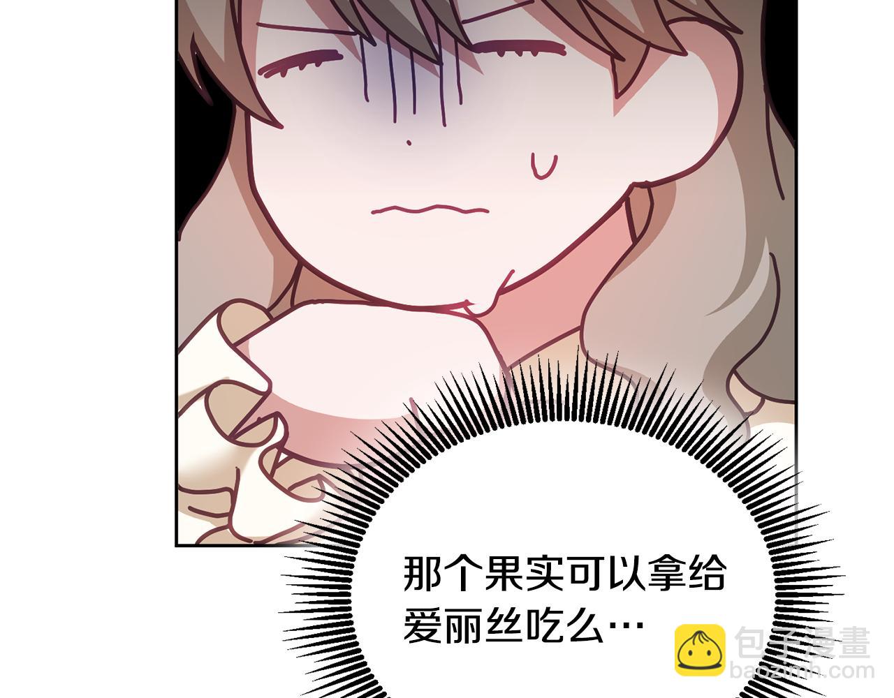 第39话 好心办坏事37