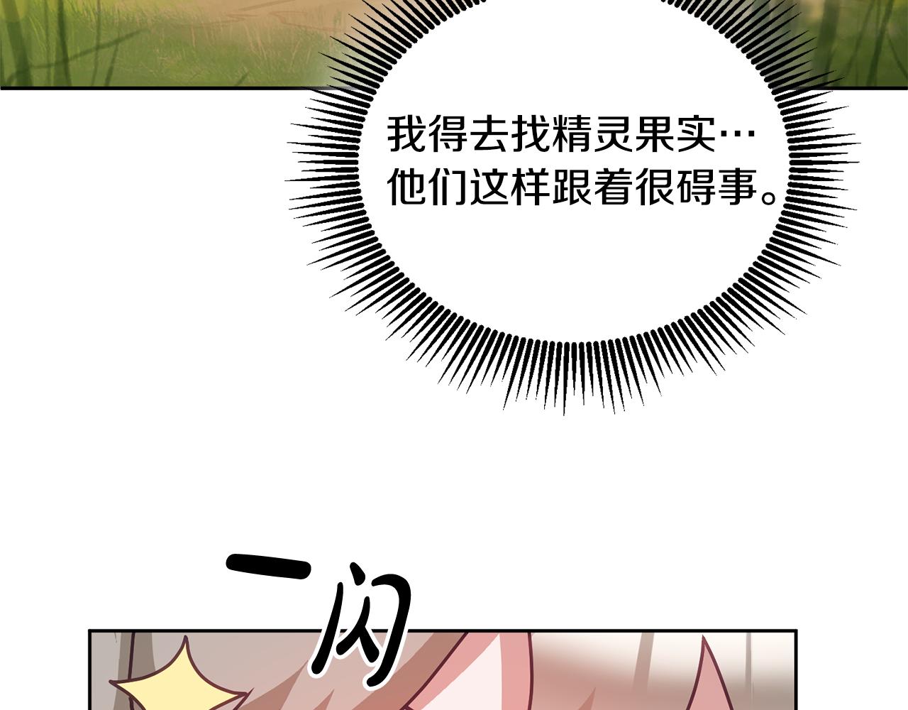 第39话 好心办坏事51