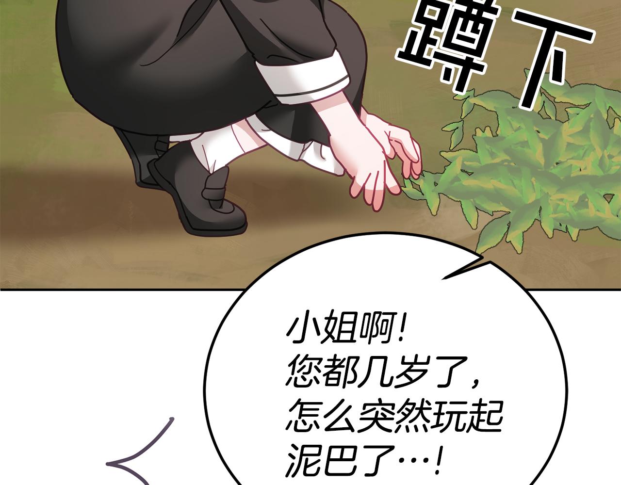 第39话 好心办坏事54