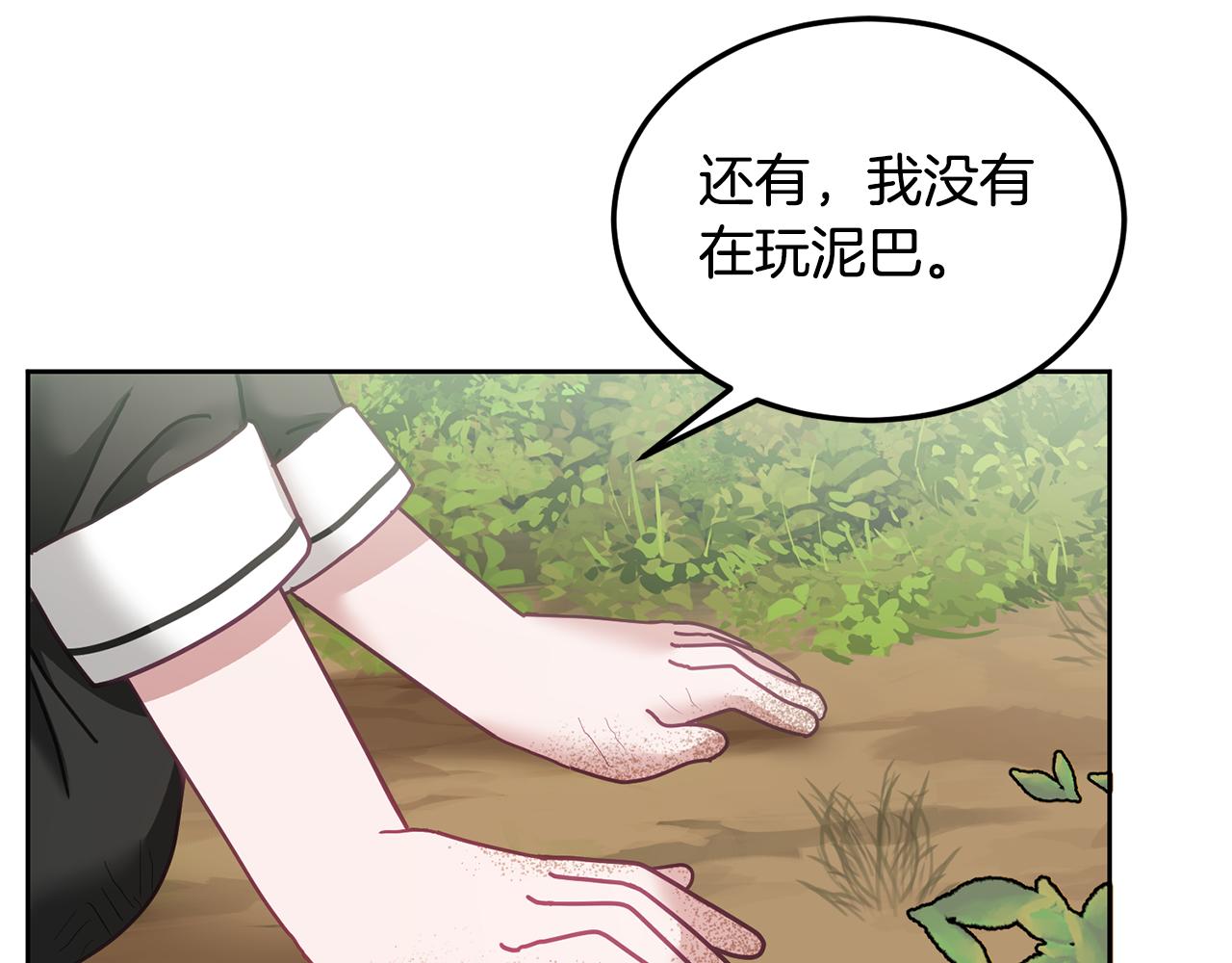 第39话 好心办坏事57