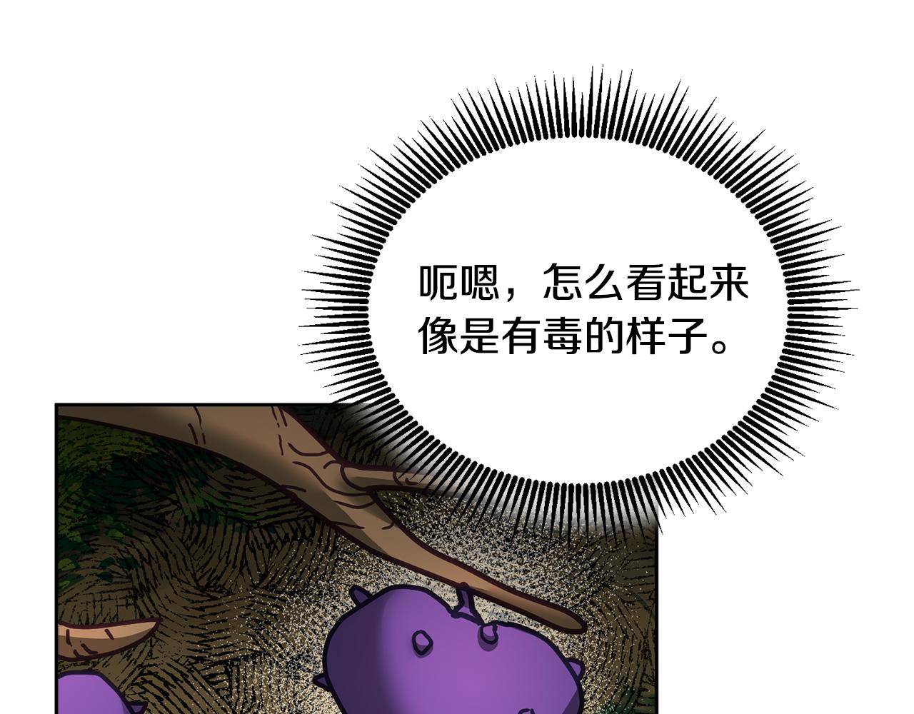 第39话 好心办坏事72