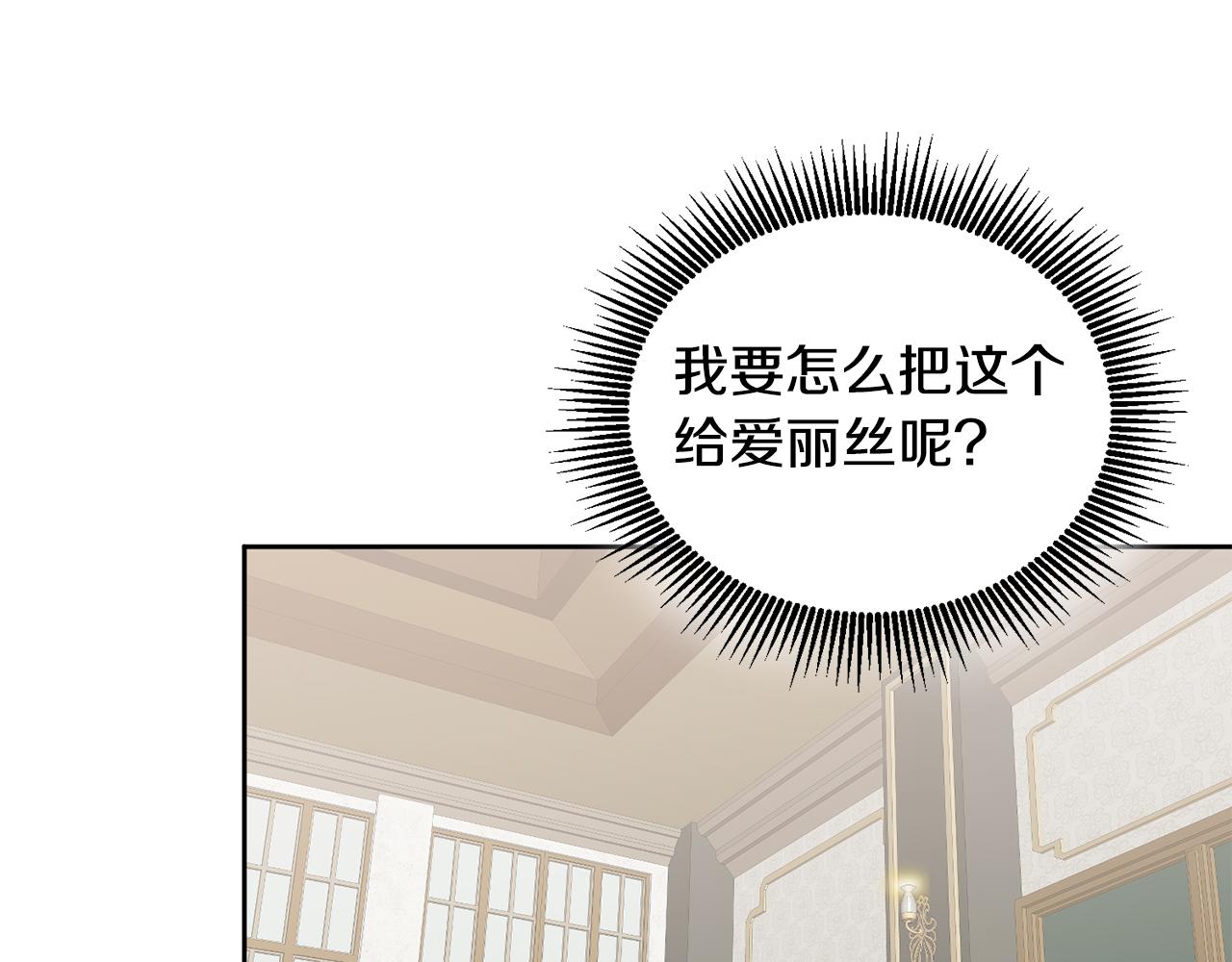 第39话 好心办坏事75