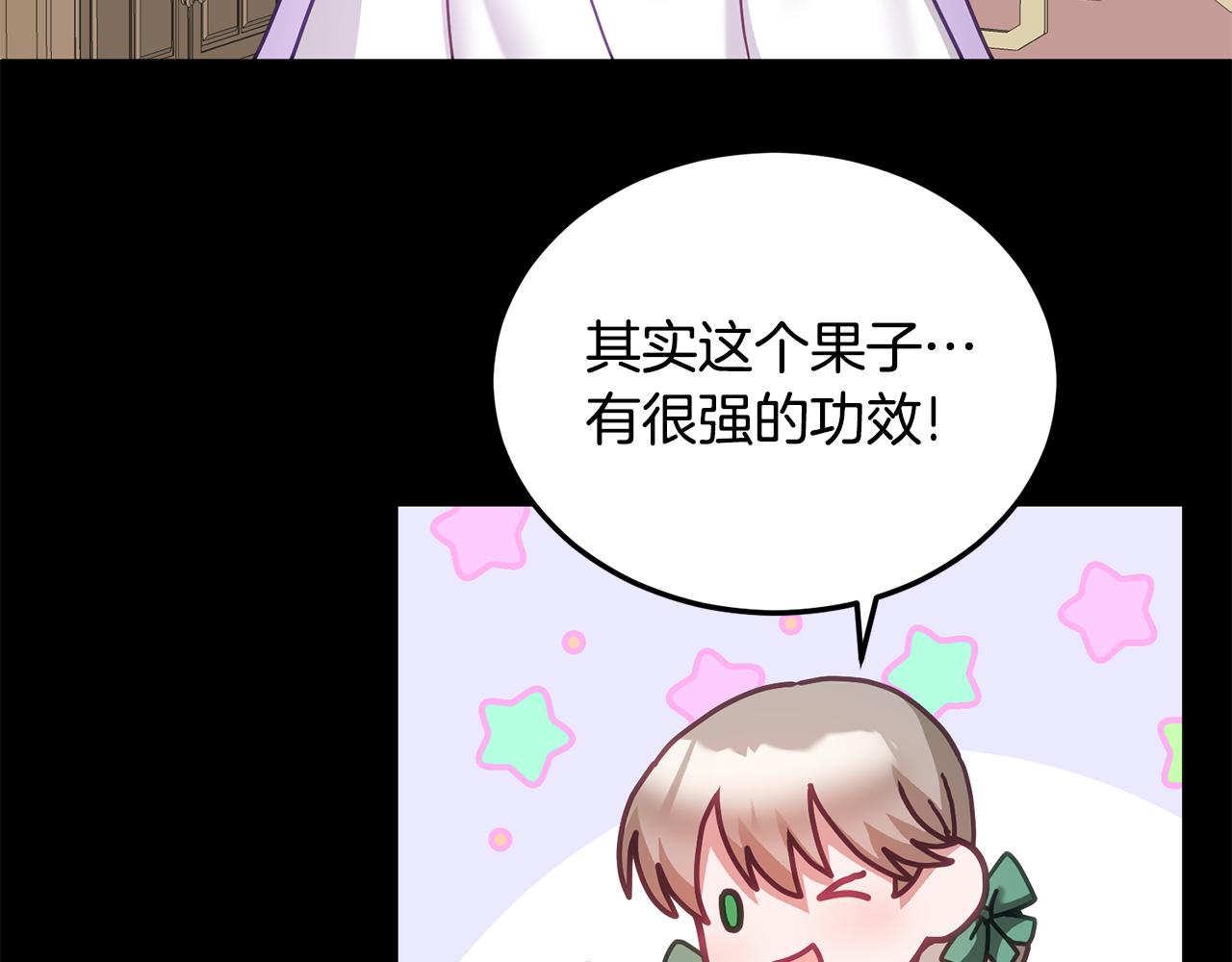 第39话 好心办坏事79