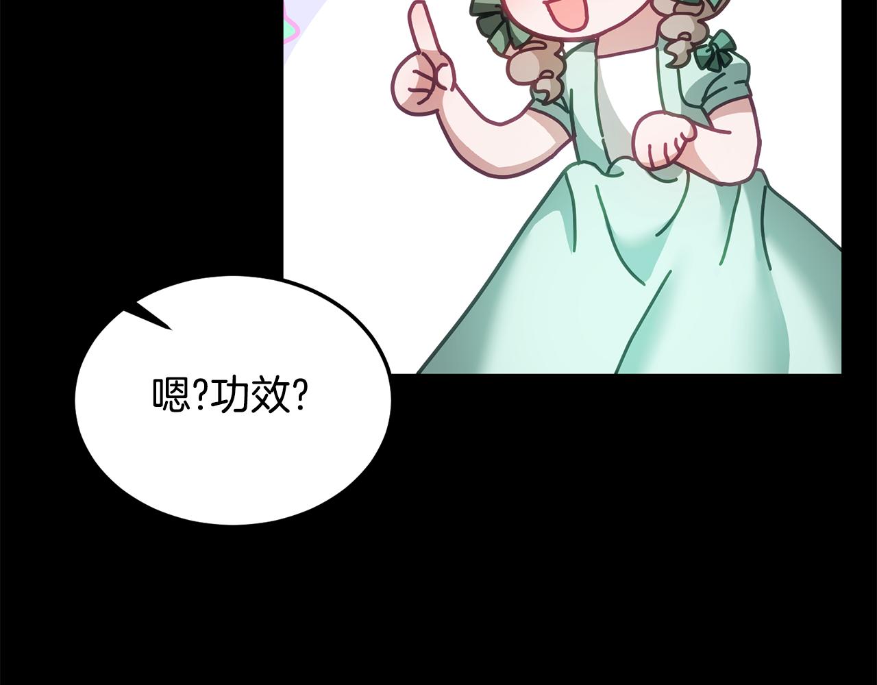 第39话 好心办坏事80