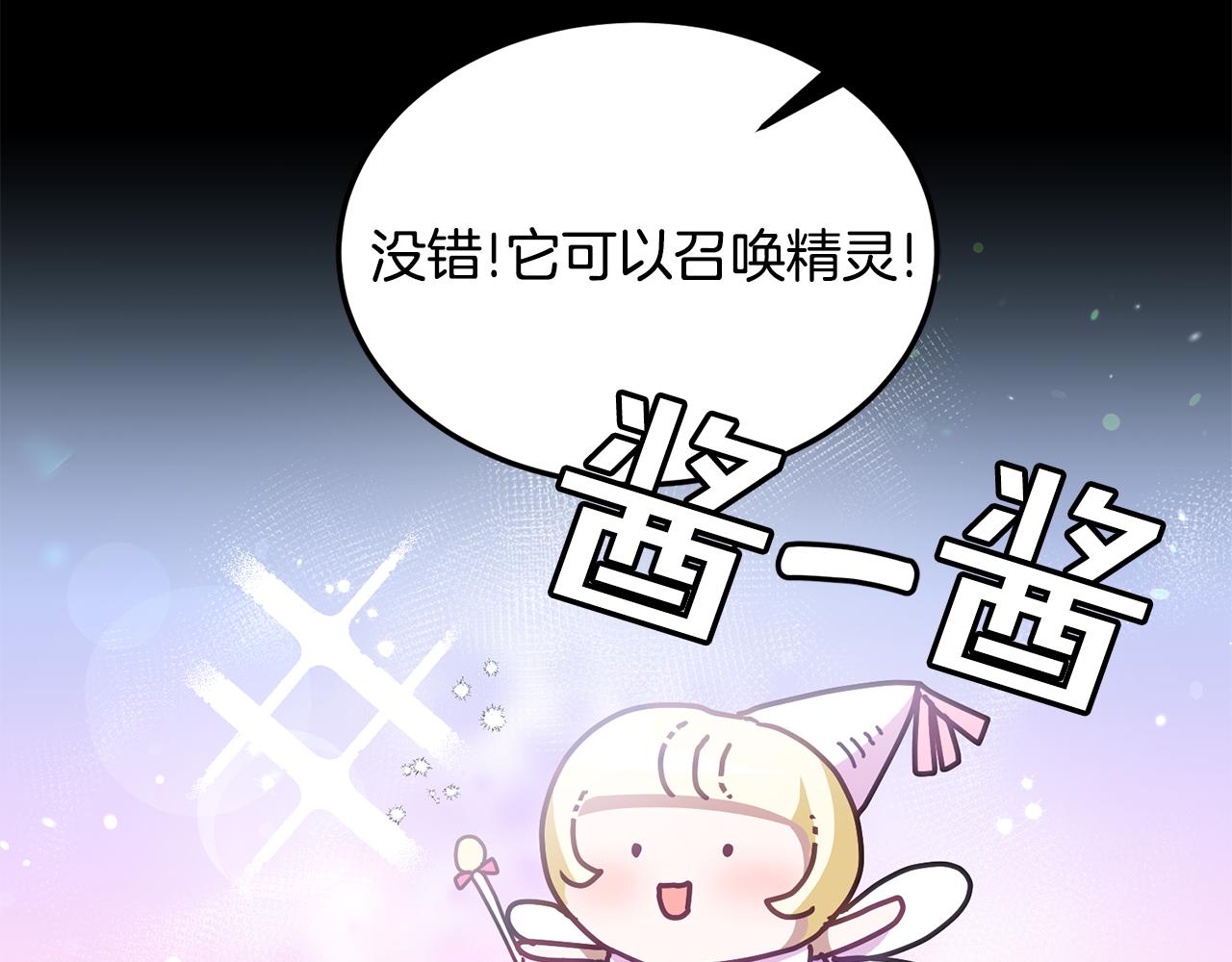 第39话 好心办坏事81