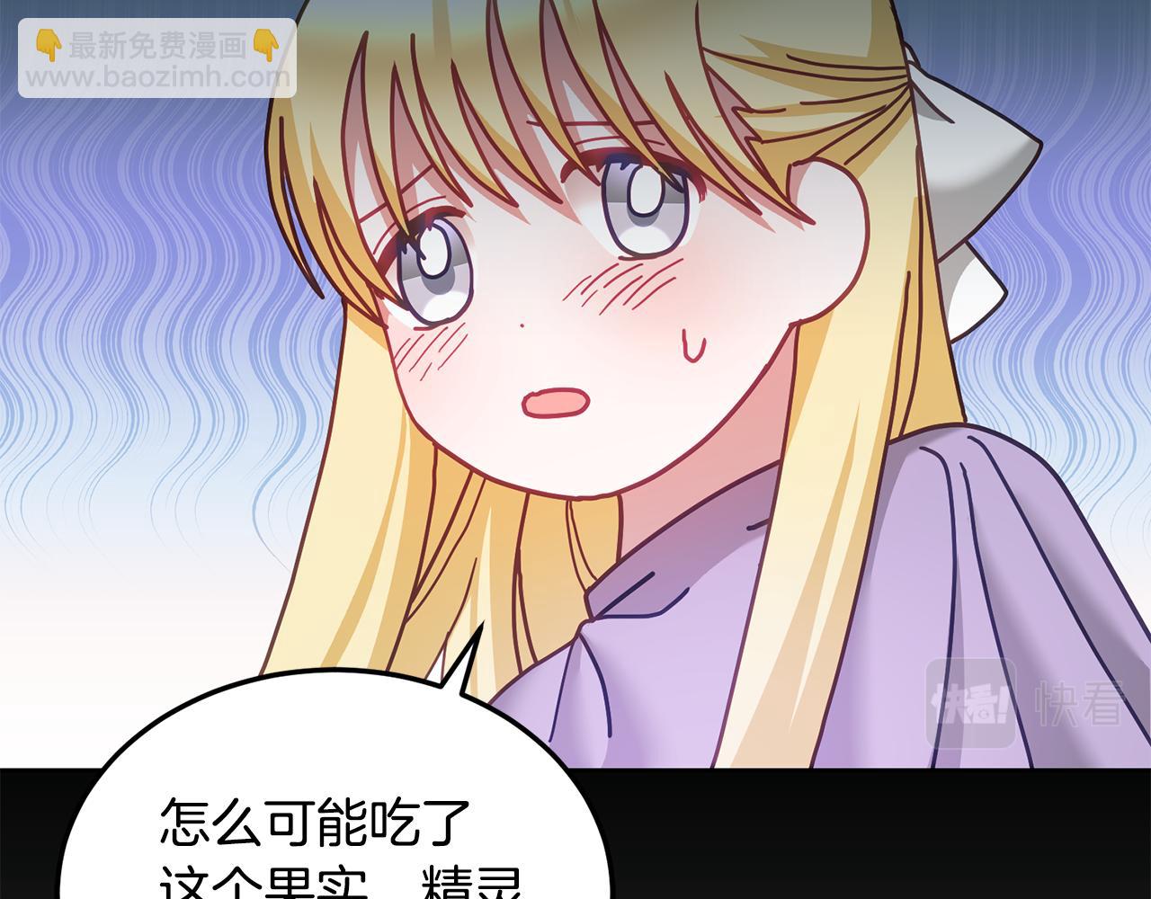 第39话 好心办坏事85