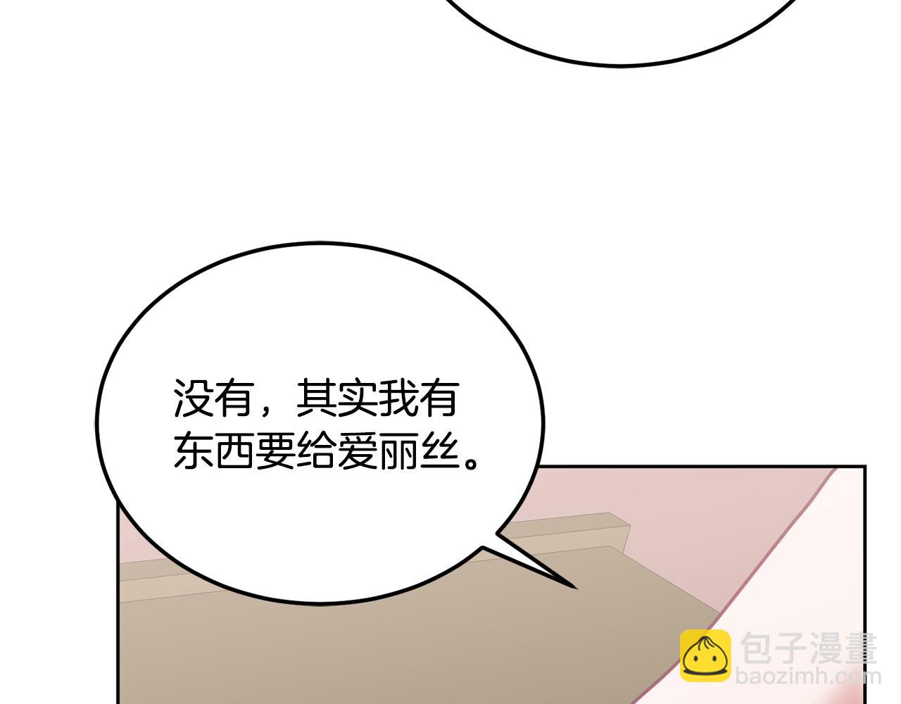 第39话 好心办坏事93