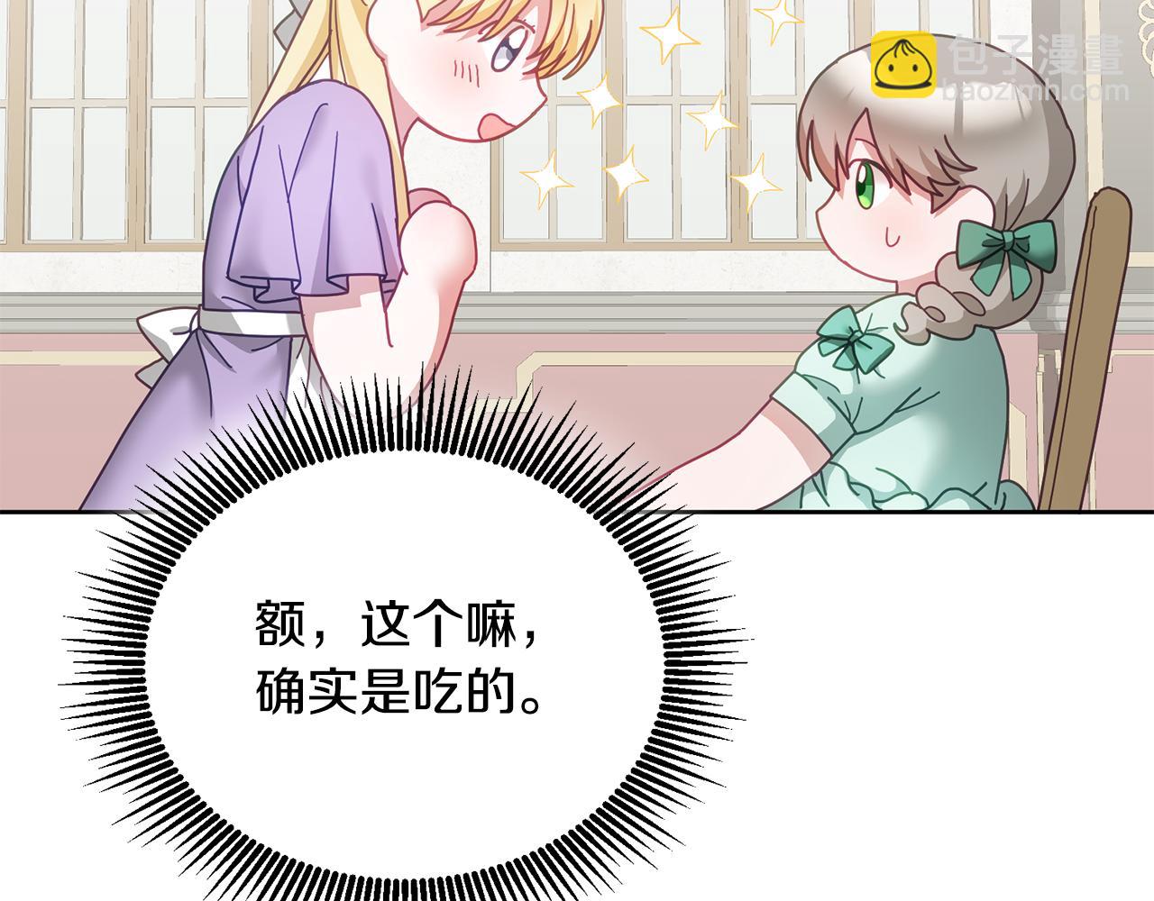 第39话 好心办坏事96