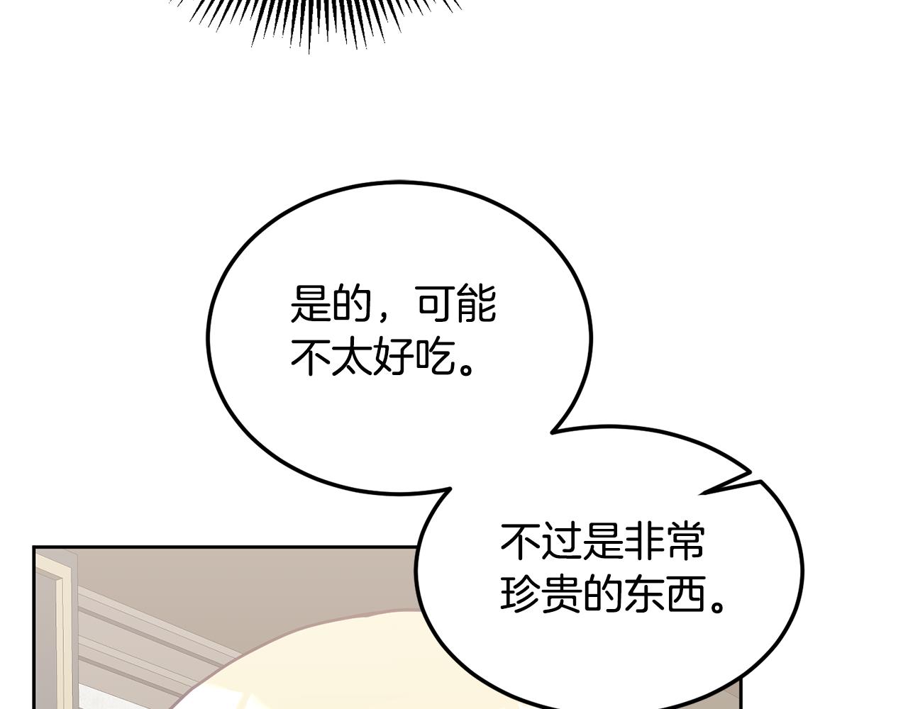 第39话 好心办坏事97