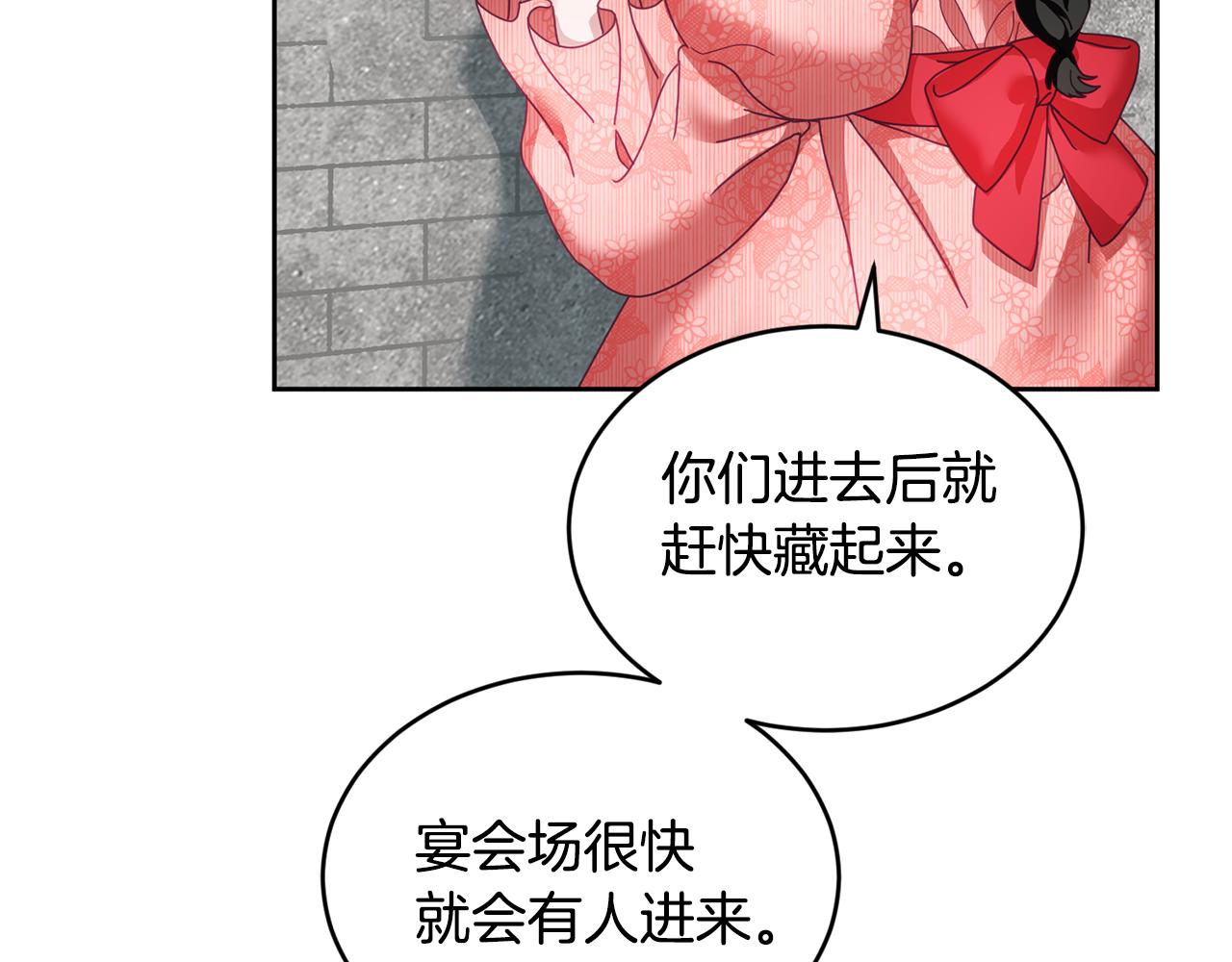 第43话 选谁做舞伴10