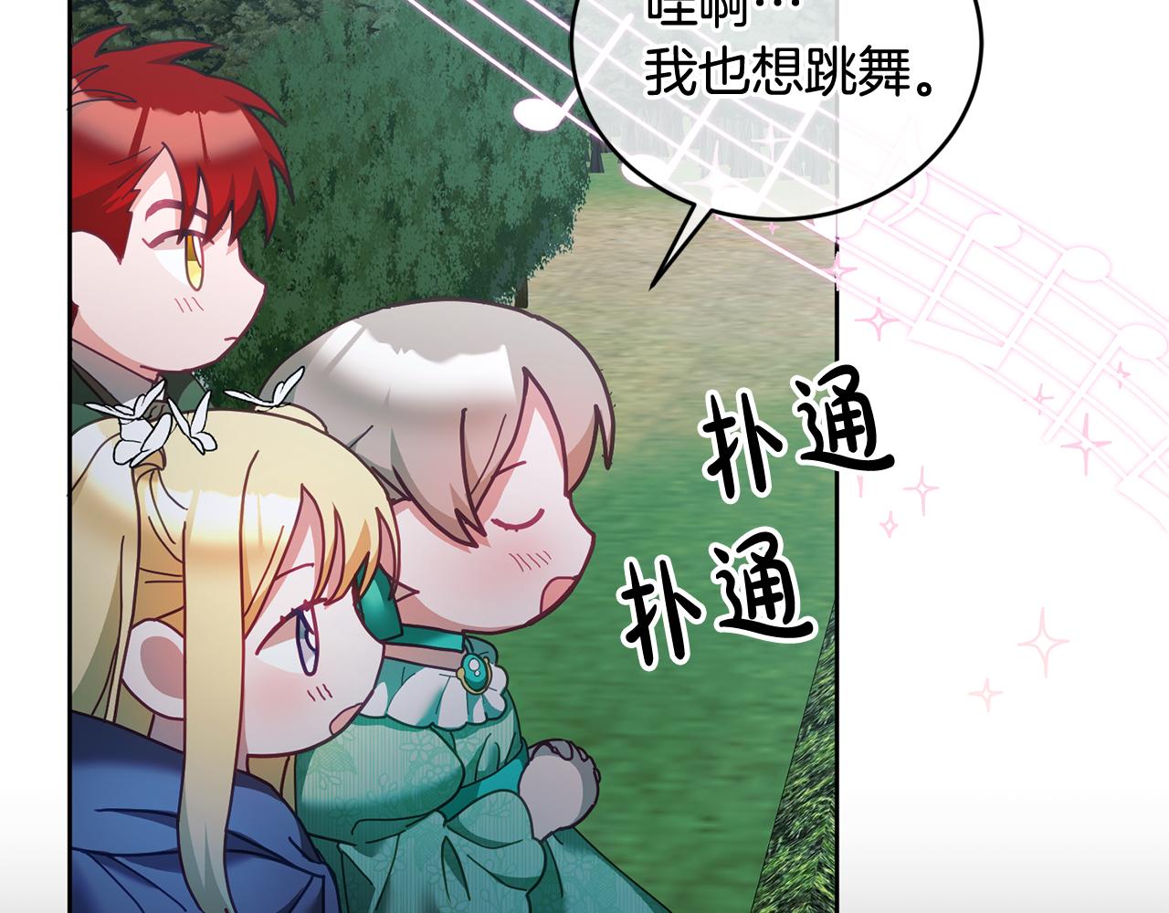 第43话 选谁做舞伴104