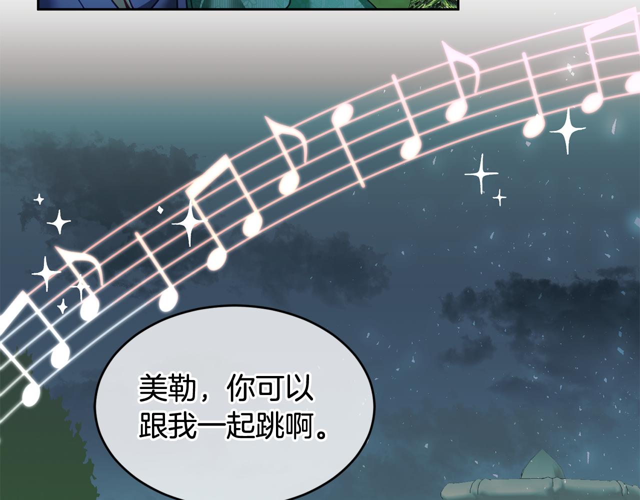 第43话 选谁做舞伴105
