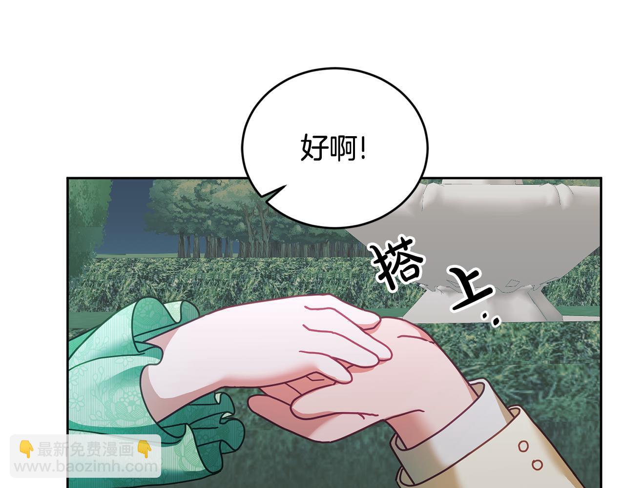 第43话 选谁做舞伴110