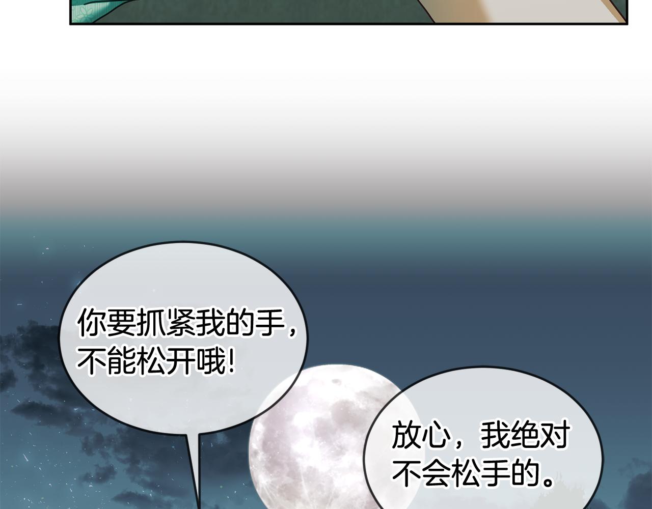 第43话 选谁做舞伴111
