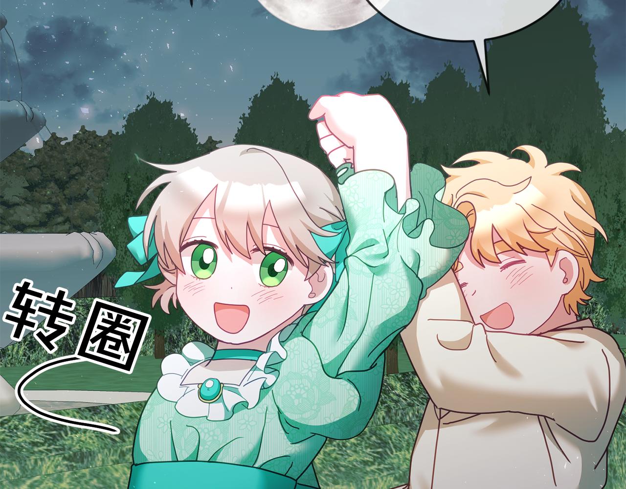 第43话 选谁做舞伴112