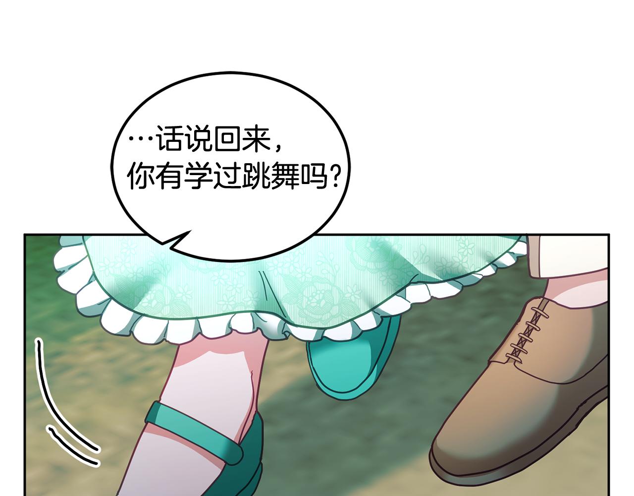 第43话 选谁做舞伴114