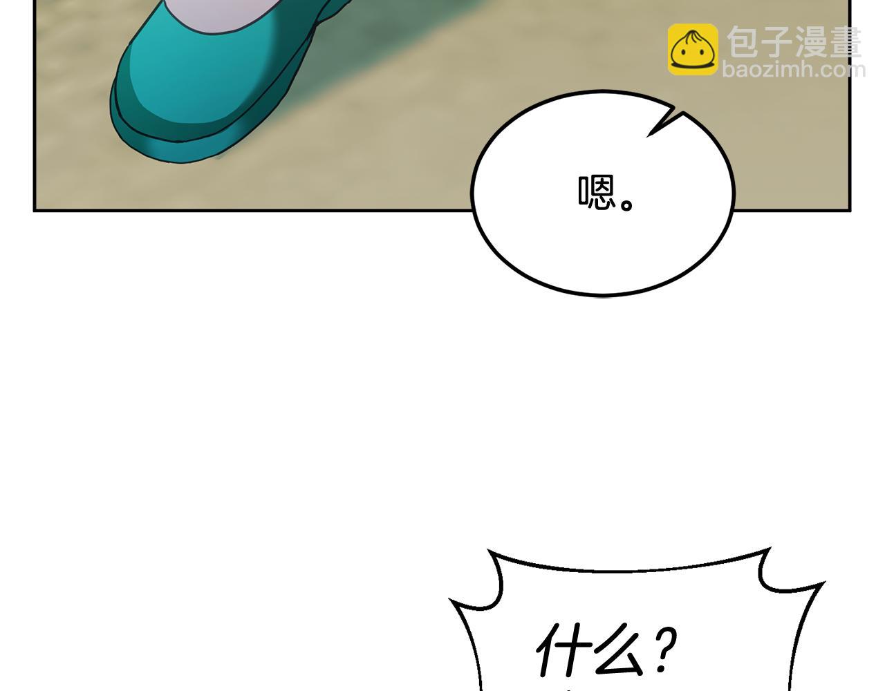 第43话 选谁做舞伴115