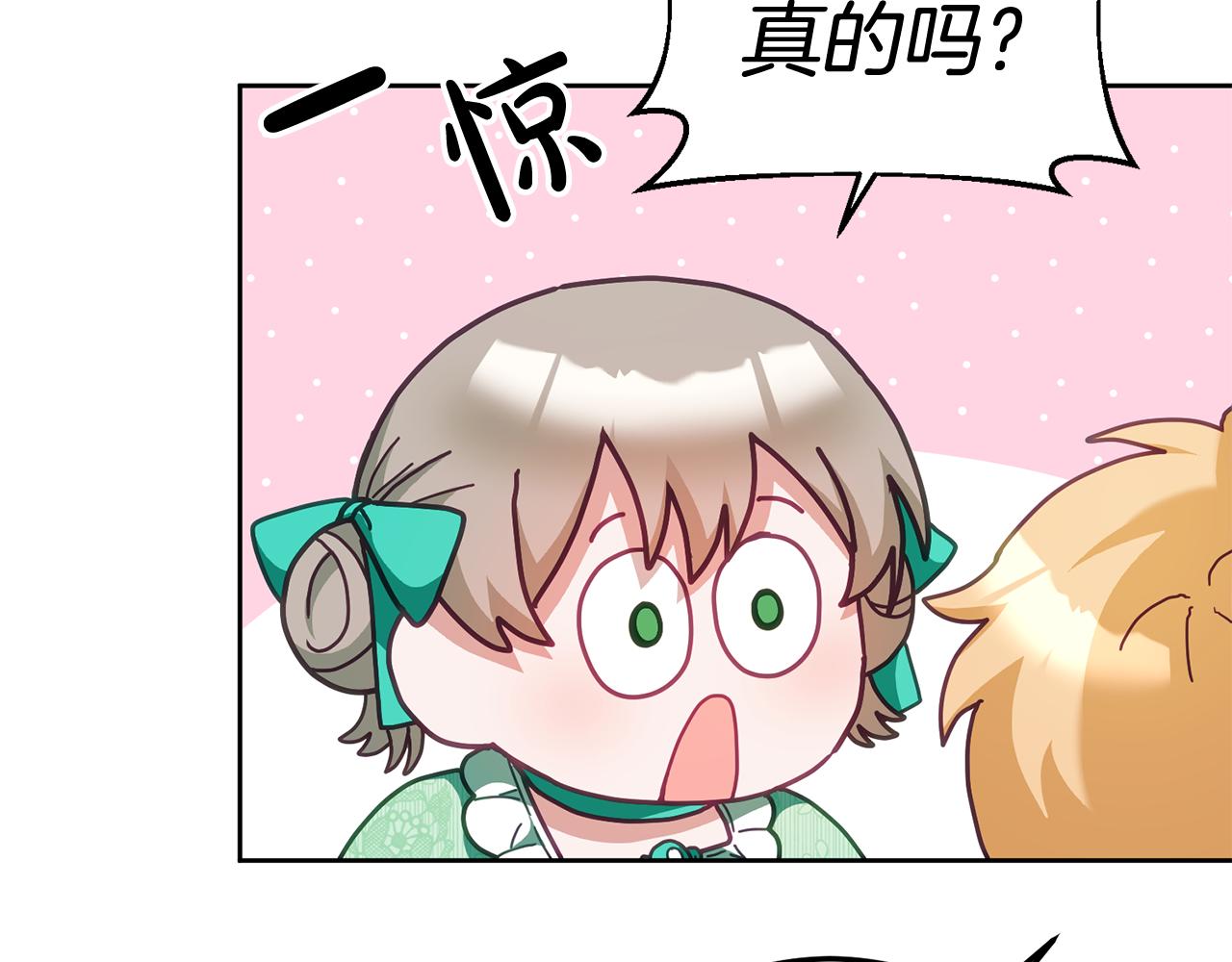第43话 选谁做舞伴116