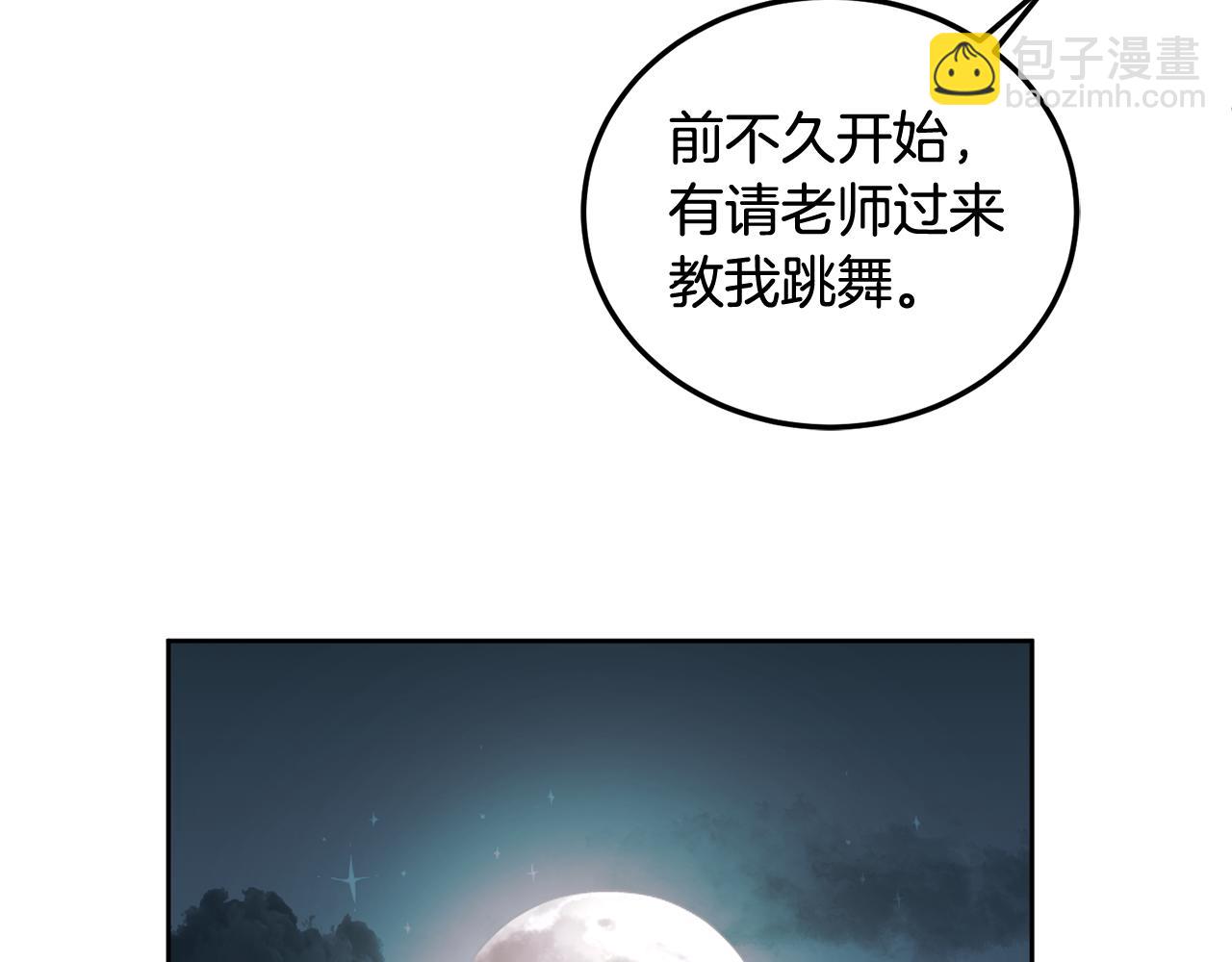 第43话 选谁做舞伴117