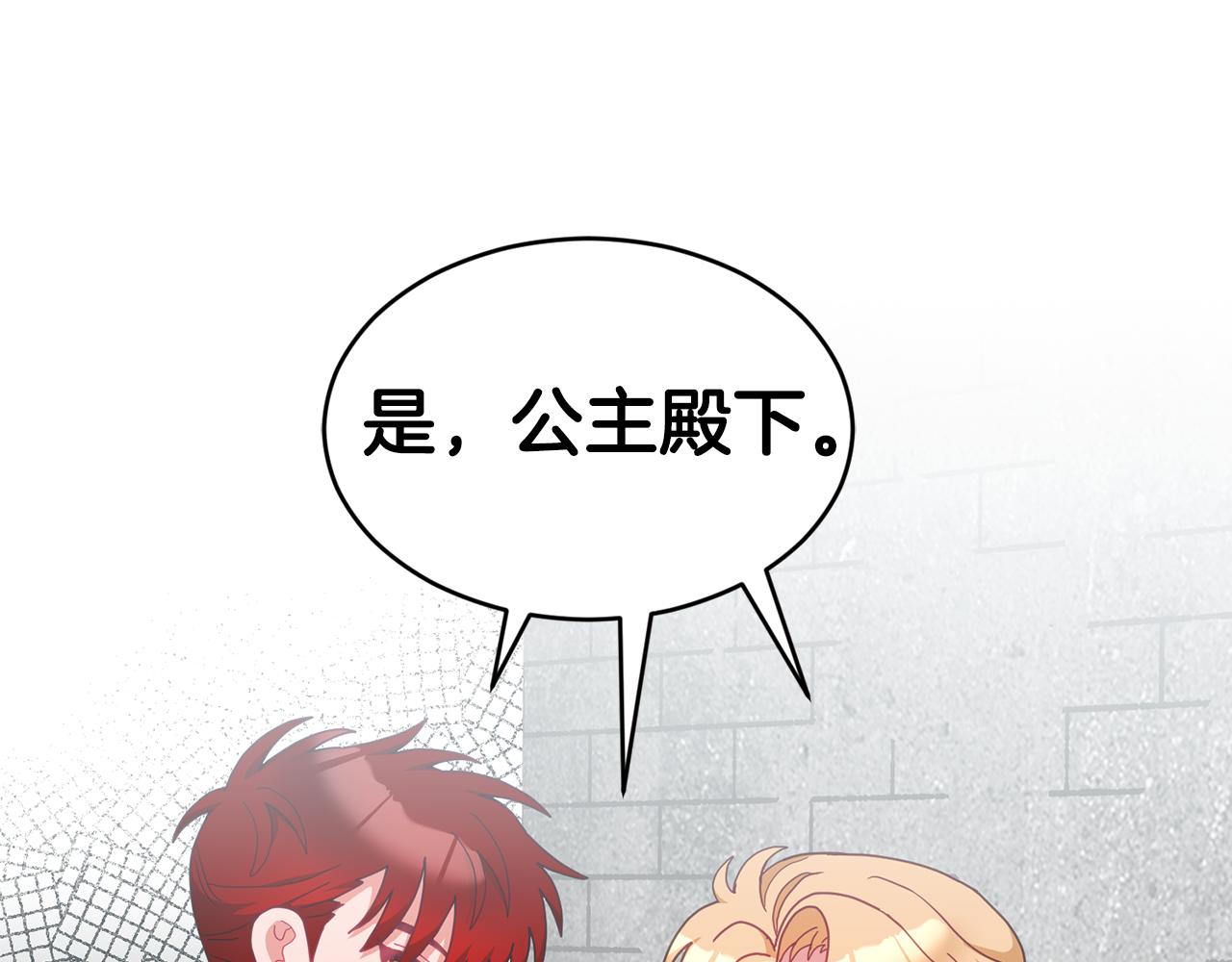第43话 选谁做舞伴12