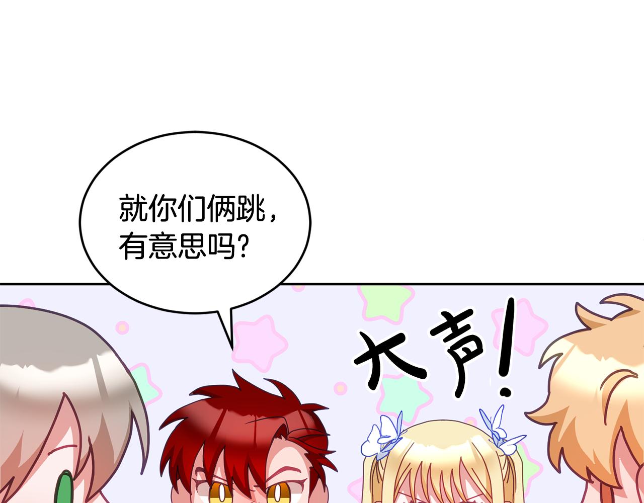 第43话 选谁做舞伴120