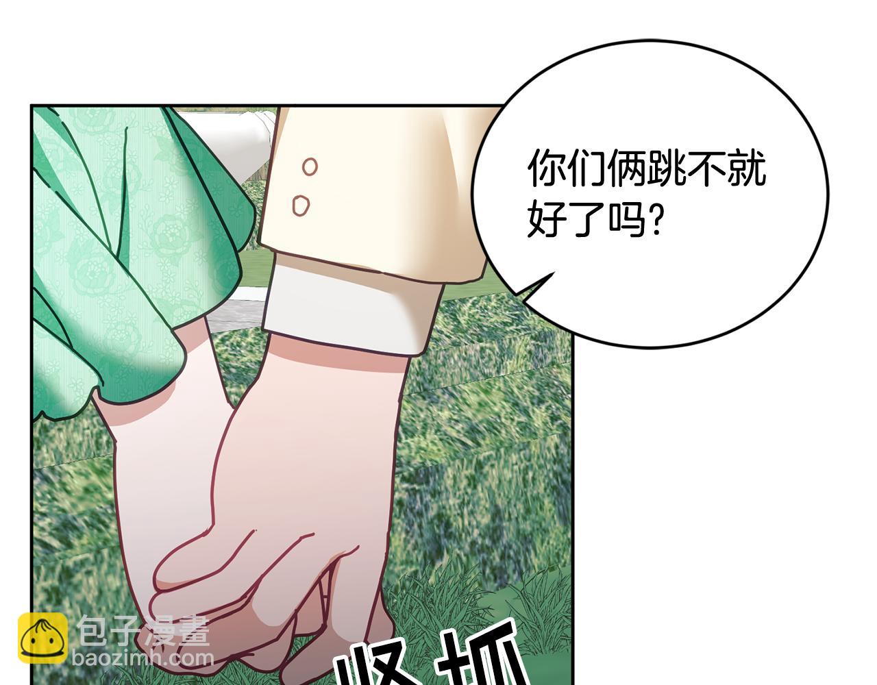 第43话 选谁做舞伴122