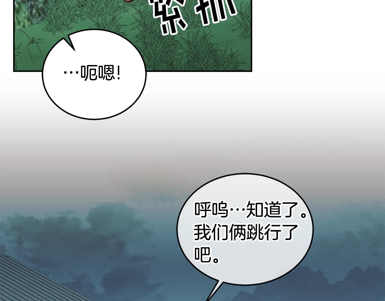 第43话 选谁做舞伴123