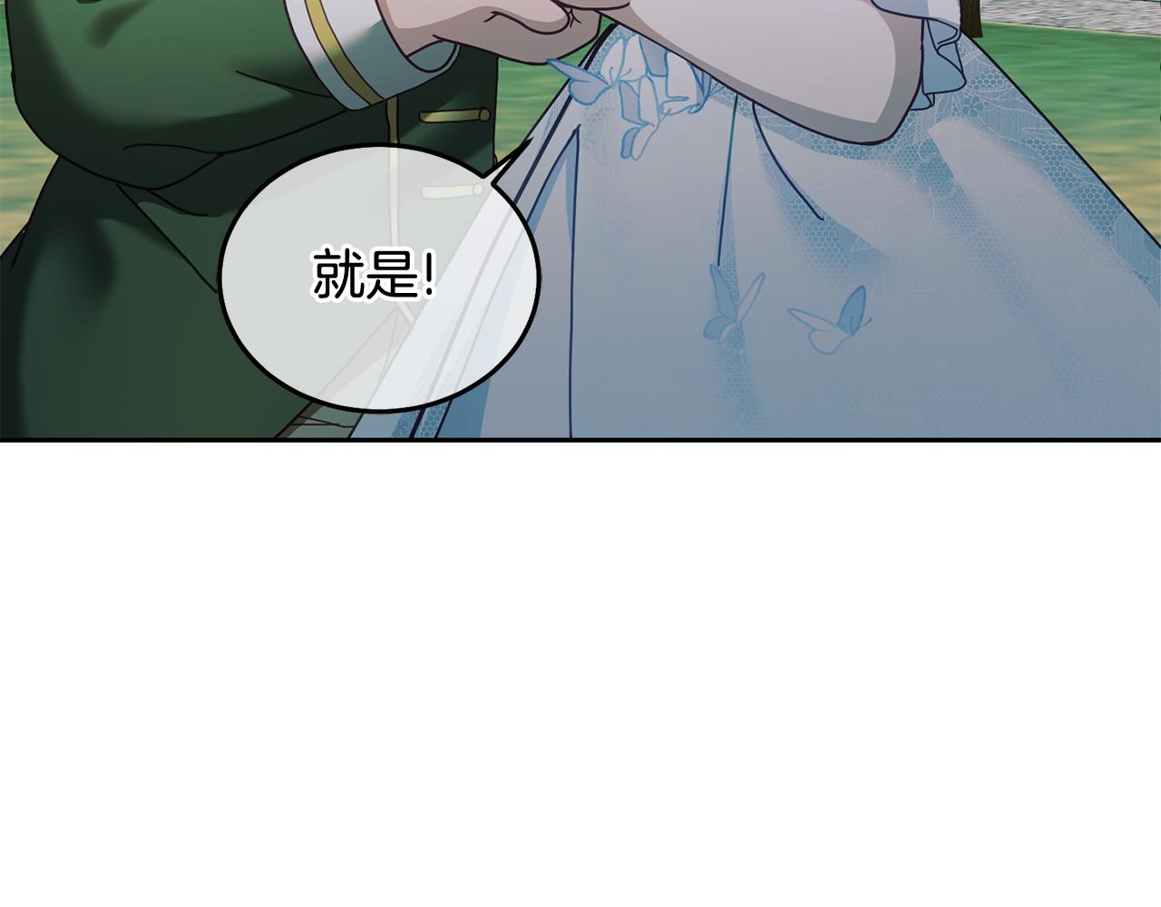 第43话 选谁做舞伴125