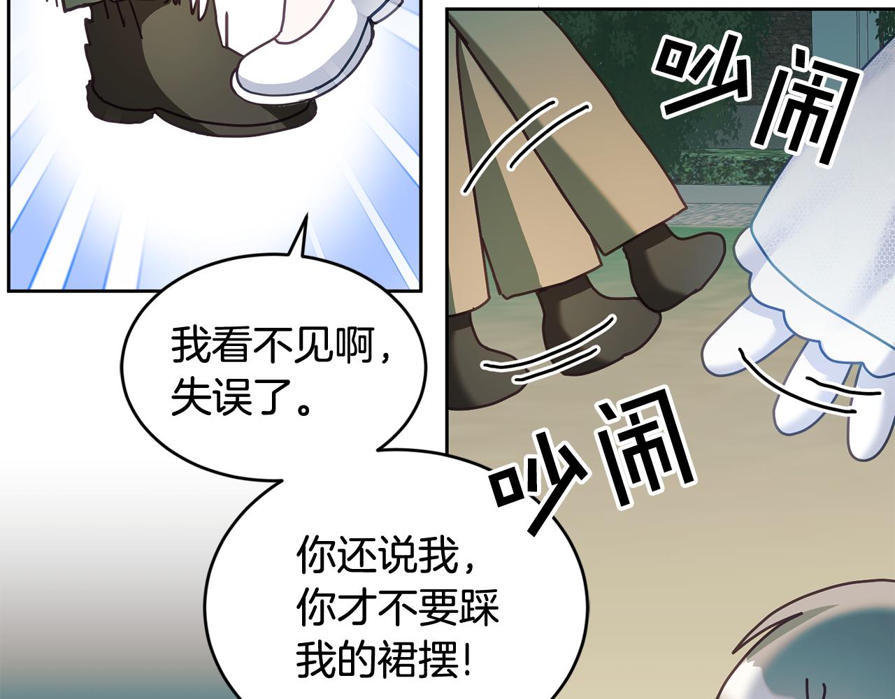 第43话 选谁做舞伴127