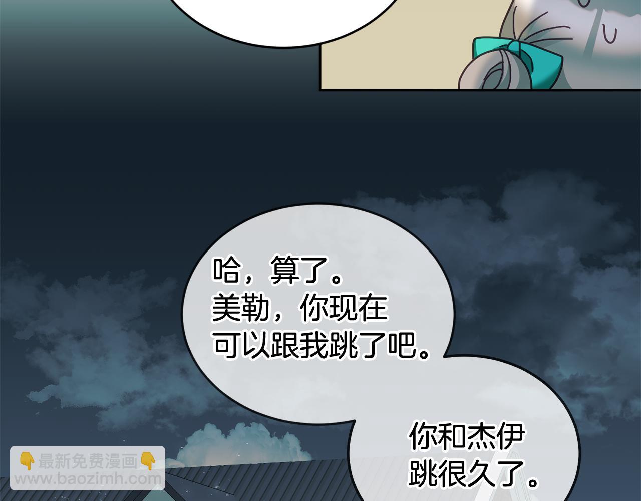 第43话 选谁做舞伴128