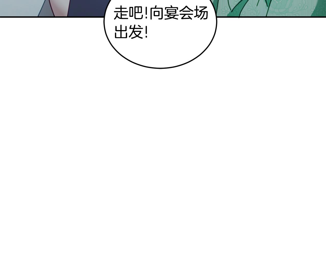 第43话 选谁做舞伴15
