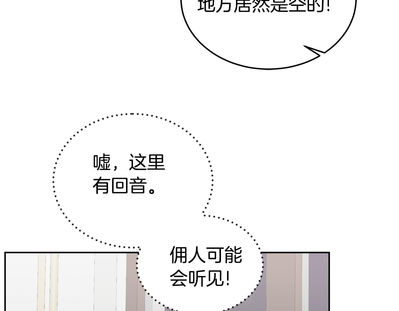 第43话 选谁做舞伴17