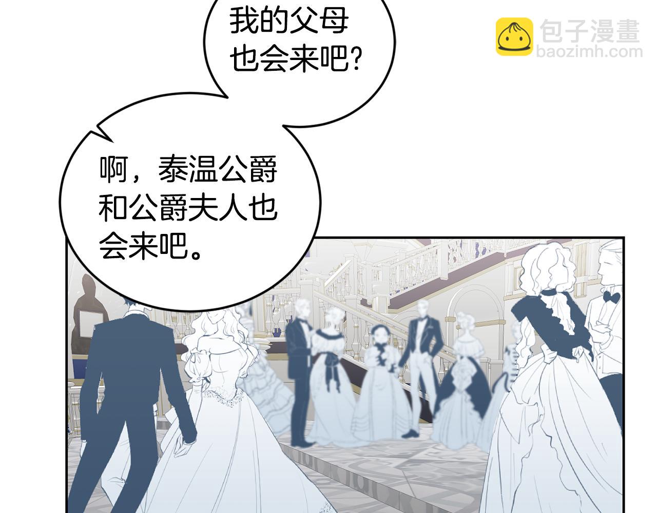 第43话 选谁做舞伴27