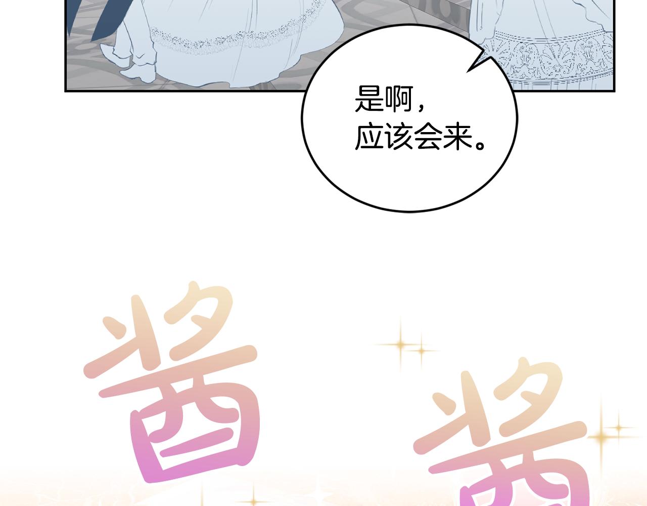 第43话 选谁做舞伴28