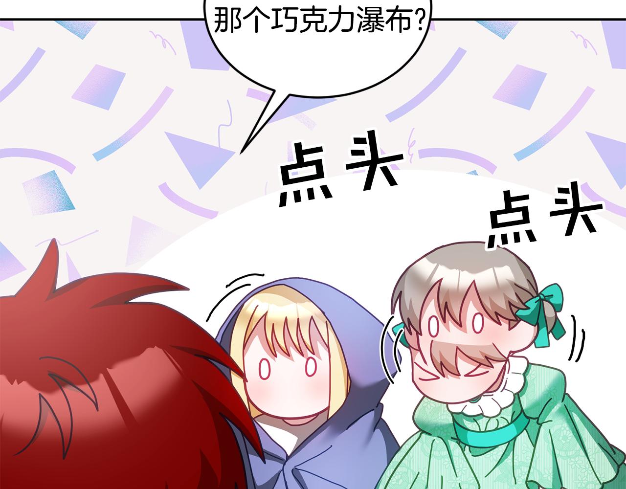 第43话 选谁做舞伴33
