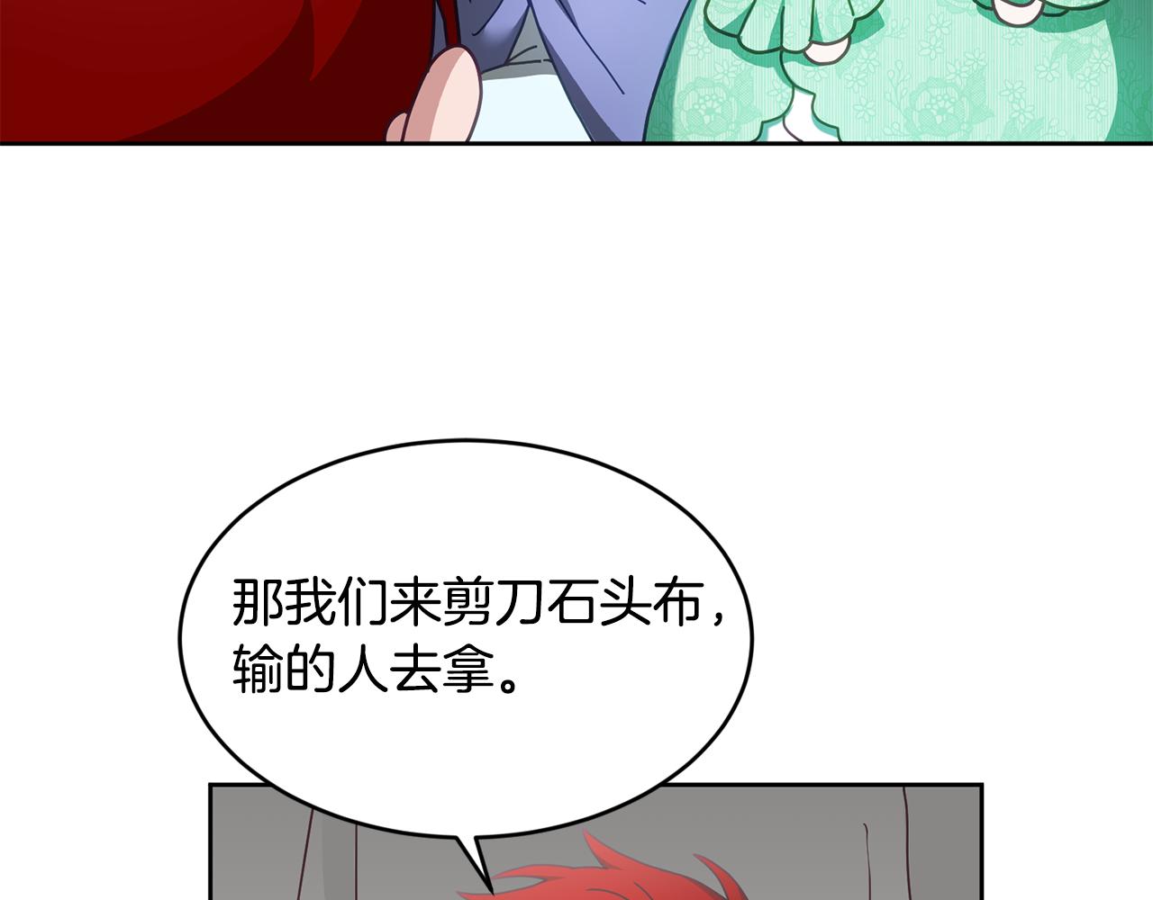 第43话 选谁做舞伴34
