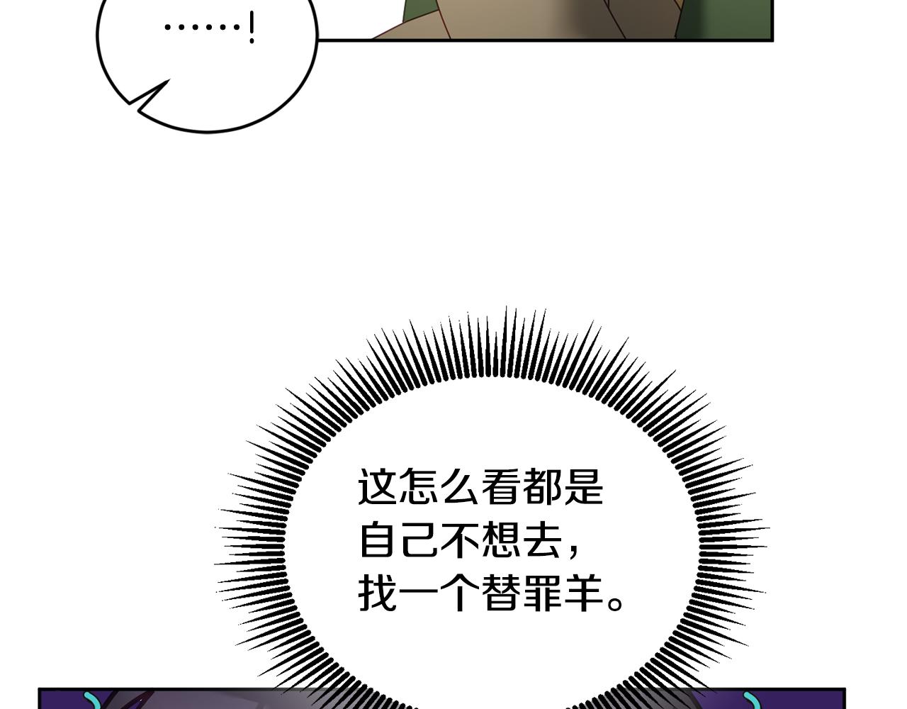 第43话 选谁做舞伴36