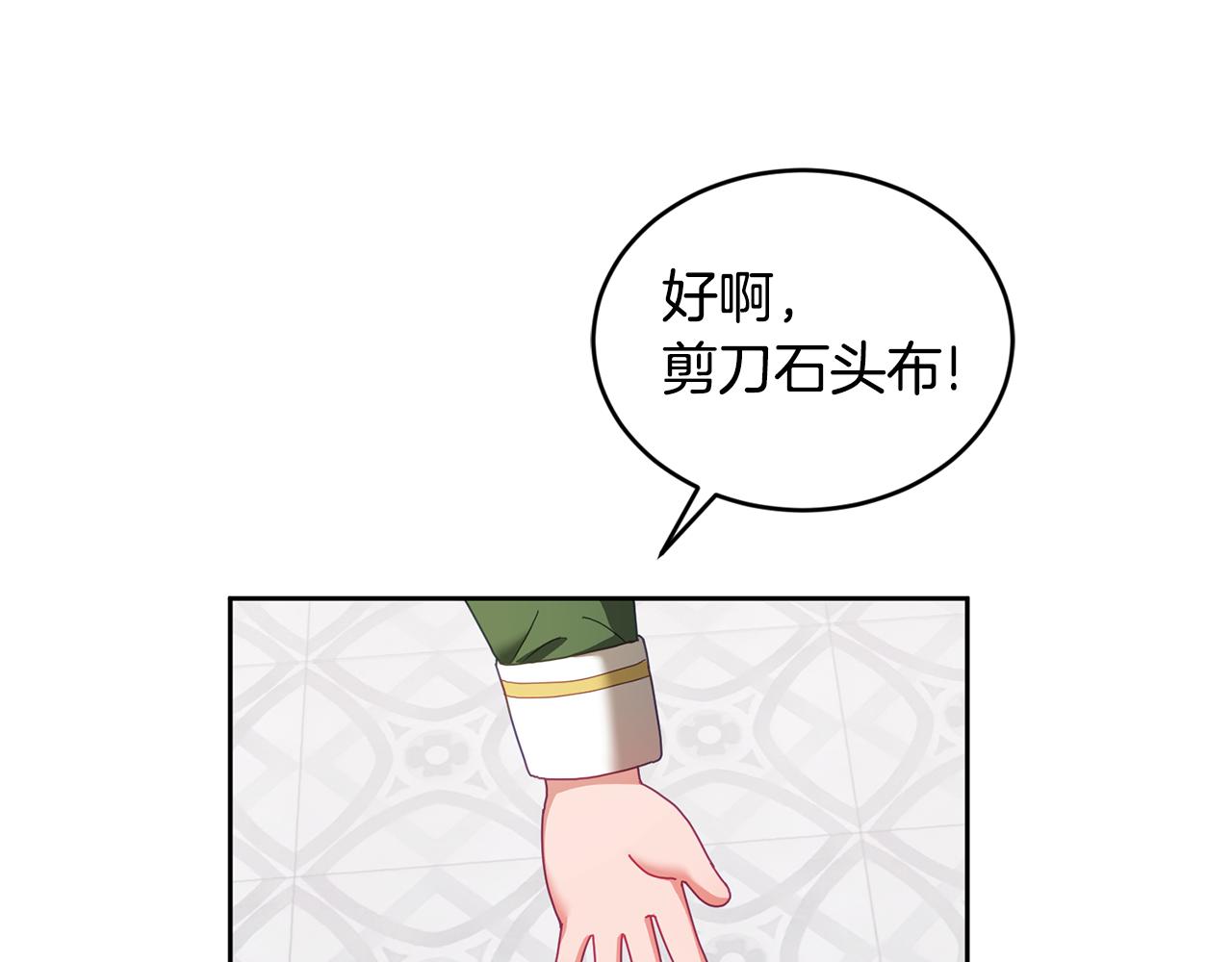 第43话 选谁做舞伴38