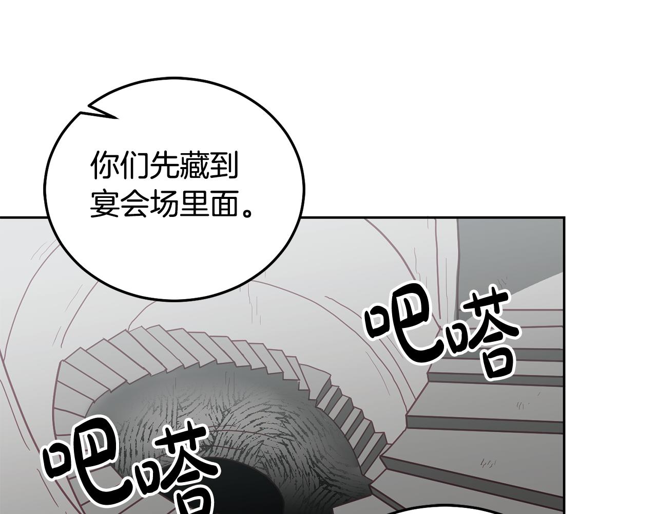 第43话 选谁做舞伴4