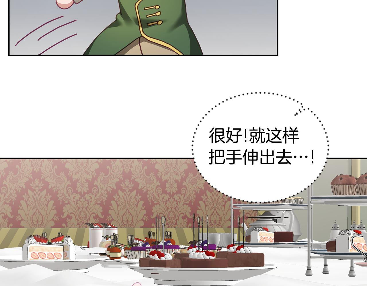 第43话 选谁做舞伴44