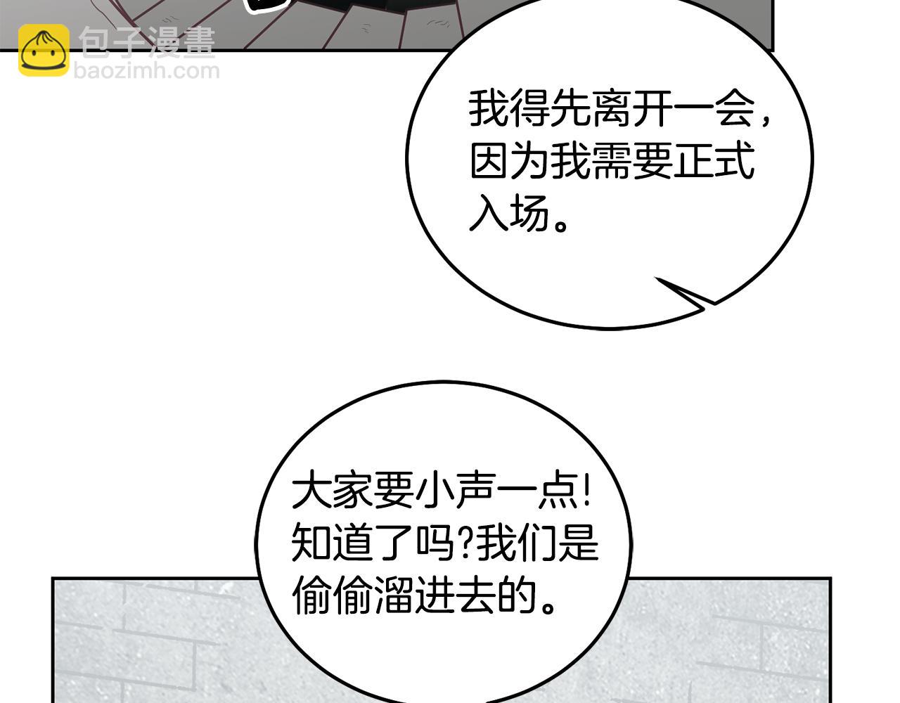 第43话 选谁做舞伴5
