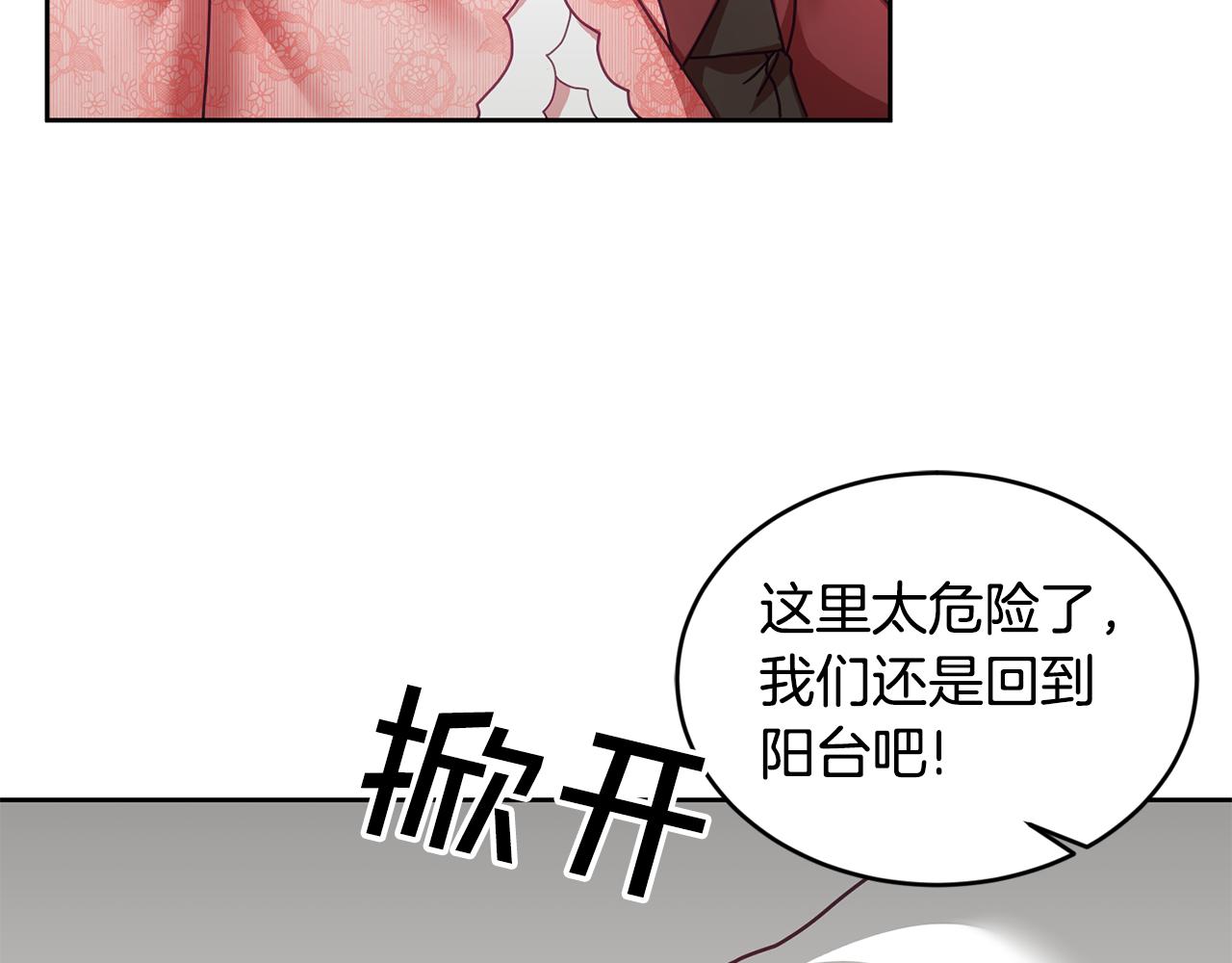 第43话 选谁做舞伴63