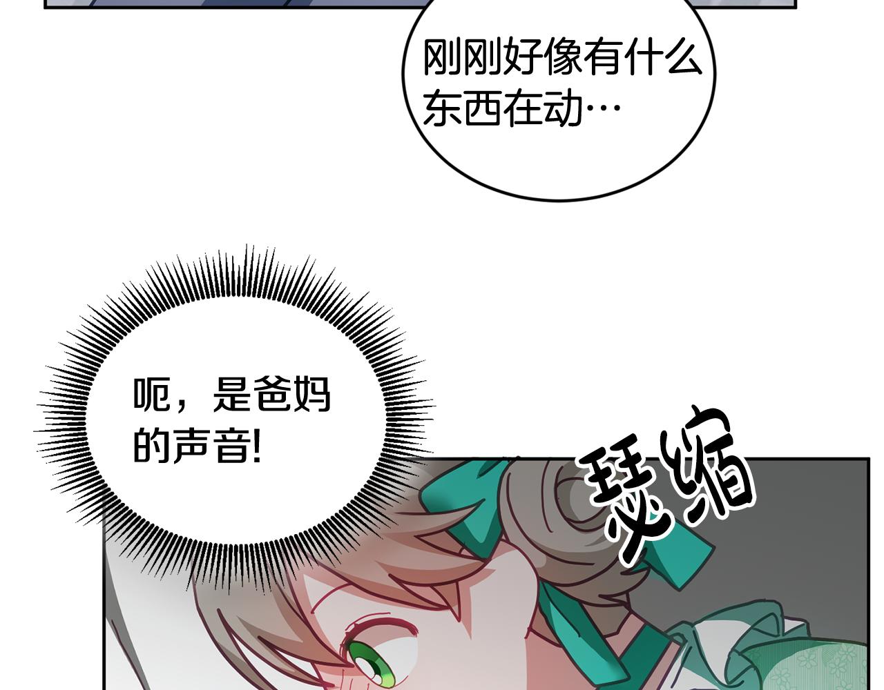 第43话 选谁做舞伴68
