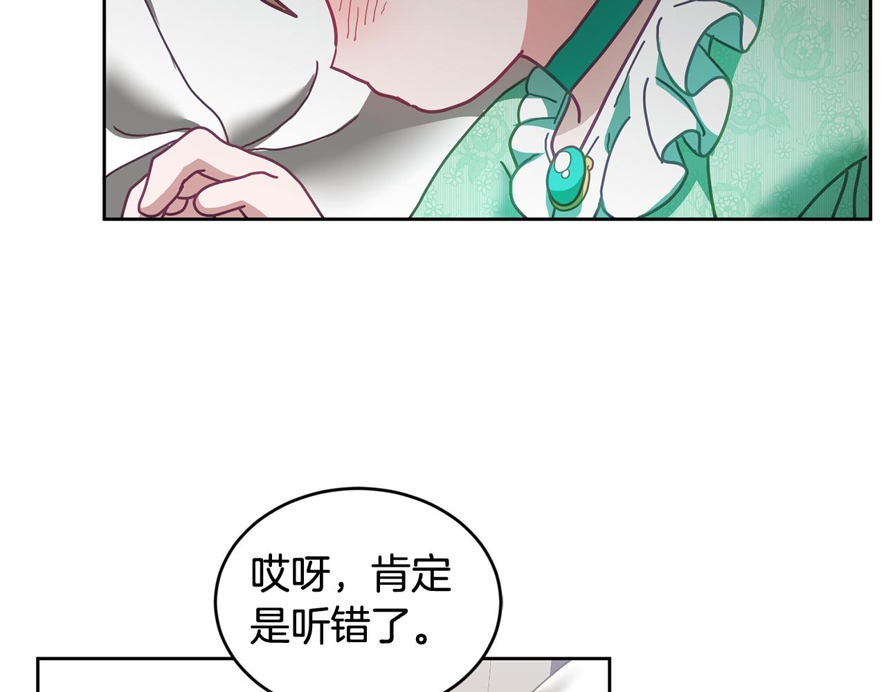 第43话 选谁做舞伴69