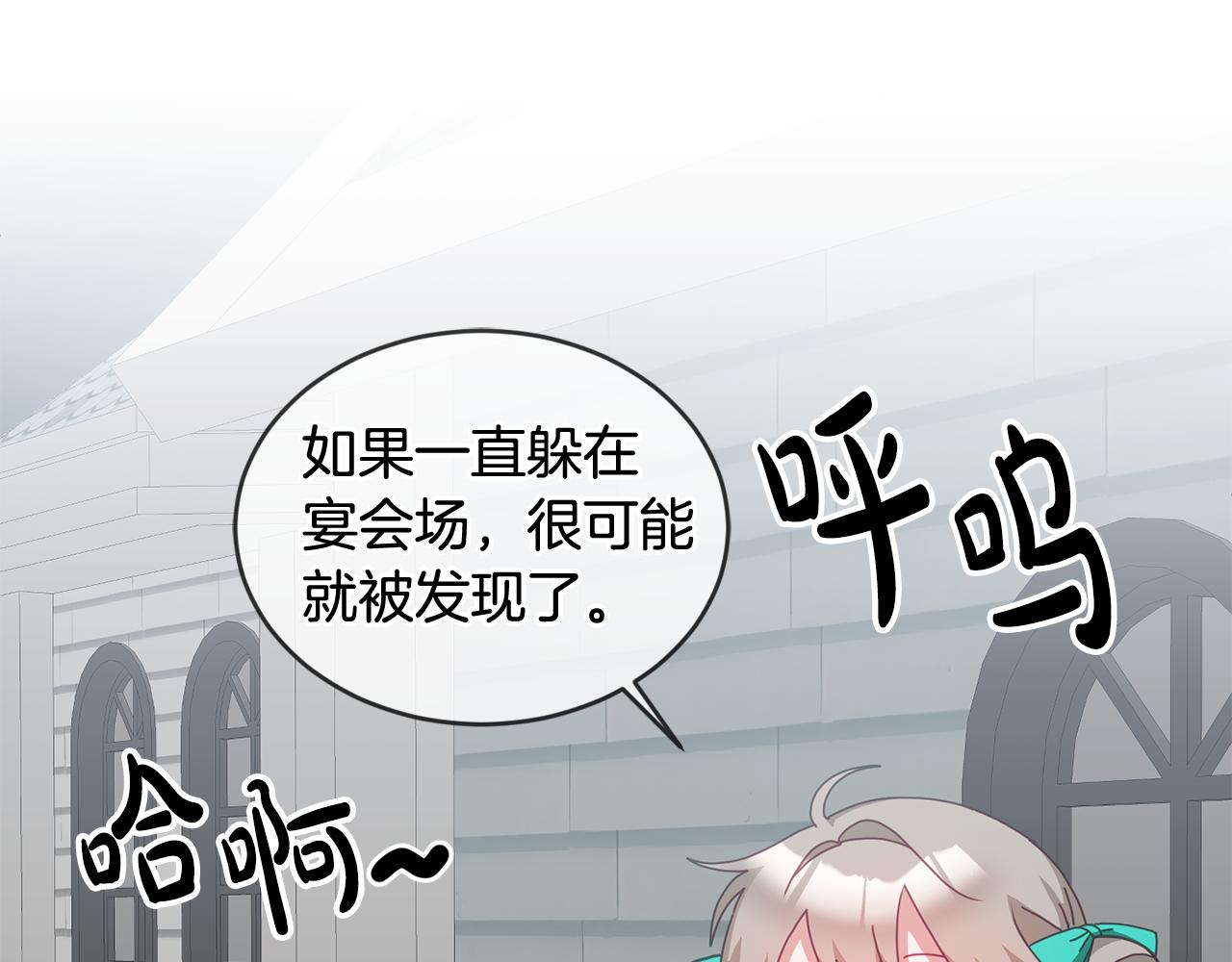 第43话 选谁做舞伴73