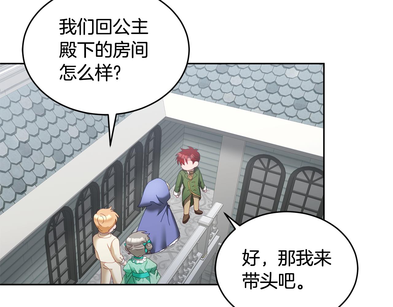 第43话 选谁做舞伴77