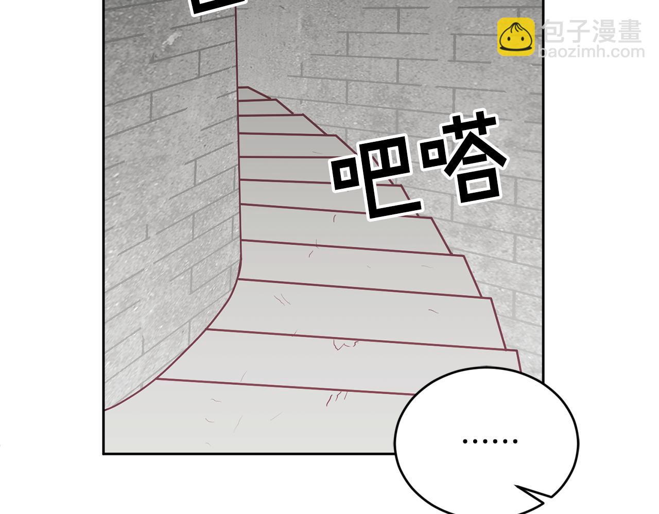 第43话 选谁做舞伴79