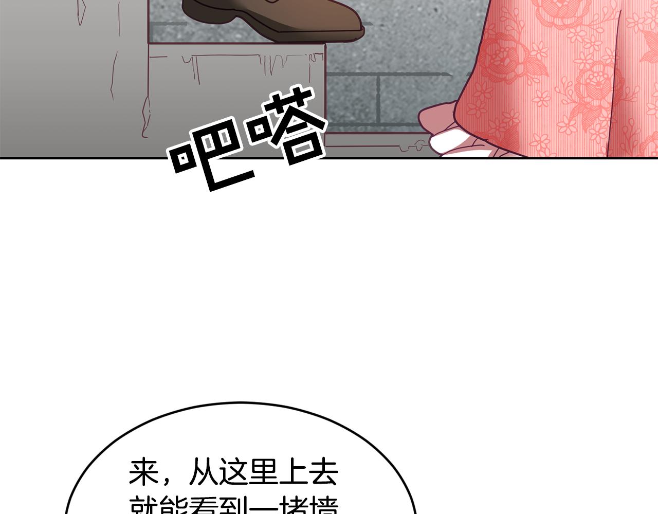 第43话 选谁做舞伴8